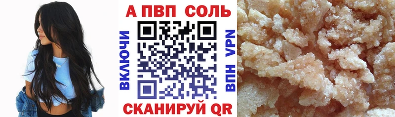 Alpha-PVP Соль Духовщина
