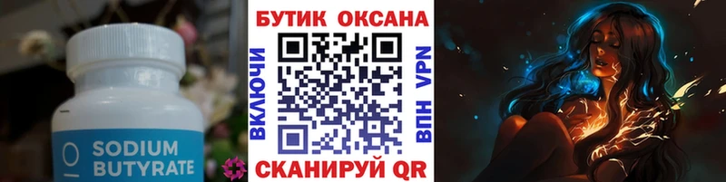БУТИРАТ оксана  Купить где  Духовщина 